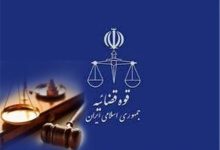 حکم اعدام عامر رامش اجرا شد