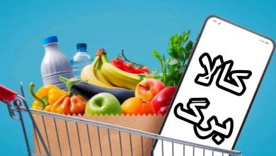 سامانه یارانه‌ و کالابرگ قطع شد