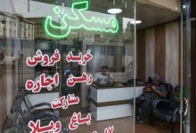 تصمیم تازه بانک مرکزی برای بازار اجاره / وام ودیعه چقدر گره‌گشاست؟