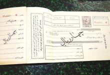 گامی نو در معاملات؛ ثبت الکترونیکی سفته و برات در راه است