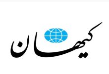 درخواست روزنامه کیهان برای انتقام از ترامپ / چرا قاتلان رهبر در خانه‌های خود شکار نمی‌شوند؟
