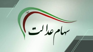 خبرمهم برای متقاضیان سهام عدالت / ثبت‌نام جاماندگان سهام عدالت قطعی شد