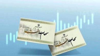 خبر مهم درمورد واریز سود سهام عدالت + جزئیات