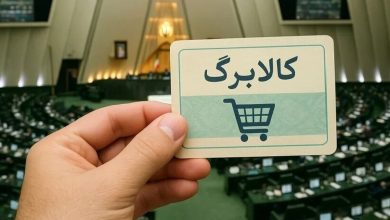 خبرخوش برای مشمولان کالابرگ / مبلغ اعتبار کالابرگ ۲ برابر می‌شود