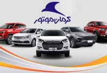 ثبت‌نام فروش اقساطی کرمان موتور آغاز شد + جدول قیمت و اقساط محصولات