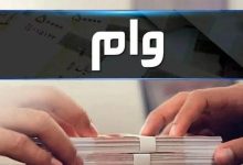 شرایط دریافت وام ۳۰۰ میلیونی پست بانک اردیبهشت ۱۴۰۵ / با اقساط بلندمدت وام بگیرید