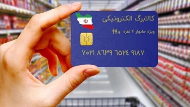 کالابرگ ارتقا می‌یابد/ تشکیل کارگروه ویژه کالابرگ برای حمایت از معیشت مردم