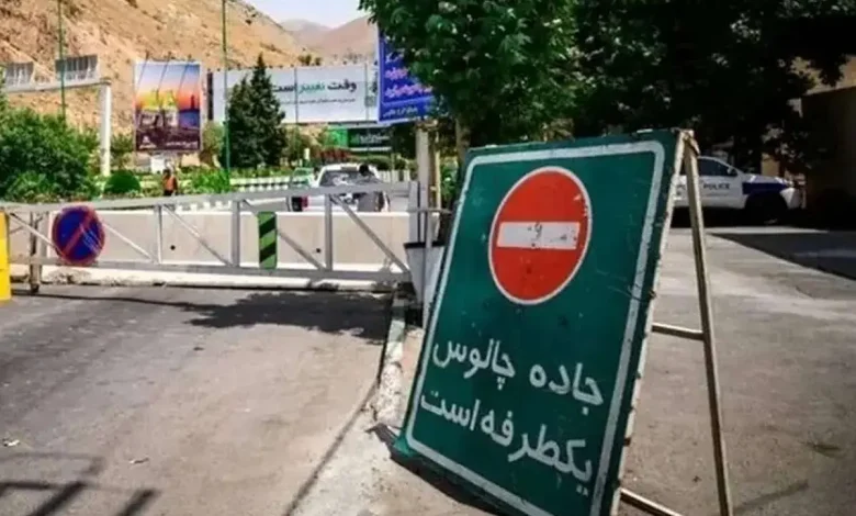 چالوس یکطرفه شد چالوس یکطرفه شد