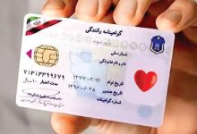 گرفتن گواهینامه چقدر خرج دارد؟ / افزایش ۵۶ درصدی هزینه آموزشگاه رانندگی