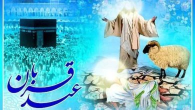 تاریخ دقیق عید قربان ۱۴۰۵ / عید قربان امسال چه روزی است؟