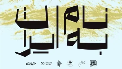 از روایت تا حمایت/ برپایی نمایشگاه «برای ایران» برای تقویت اقتصاد فرهنگ و هنر