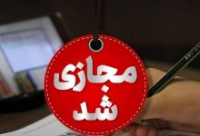 امتحانات خردادماه در مدارس این استان غیرحضوری شد/ صدور اطلاعیه مهم آموزش و پرورش
