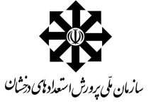 ثبت‌نام مدارس سمپاد برای این دانش‌آموزان رایگان شد