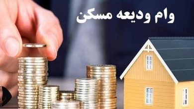 جزئیات جدید از پرداخت وام ودیعه مسکن آسیب‌دیدگان جنگ اعلام شد