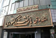 خبر مهم صندوق بازنشستگی درباره قرارداد بیمه بازنشستگان/ پوشش بیمه‌ای افزایش یافت