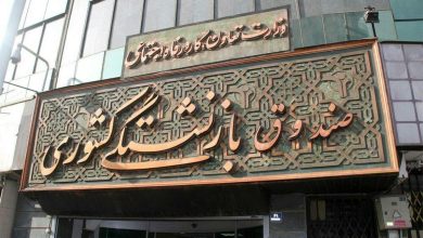 خبر مهم صندوق بازنشستگی درباره قرارداد بیمه بازنشستگان/ پوشش بیمه‌ای افزایش یافت