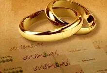 خبر مهم وزارت ورزش و جوانان به مبلغ وام ازدواج در سال جدید / «وام ازدواج» افزایش می‌یابد؟