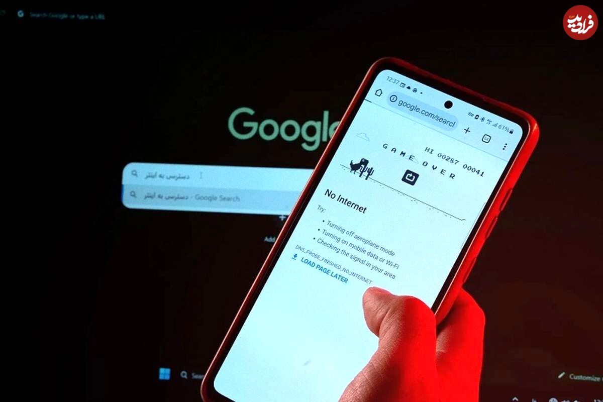 اتصال اینترنت کی برقرار می‌شود؟ / آخرین اخبار اینترنت بین‌الملل امروز یکشنبه ۳ خرداد ۱۴۰۵