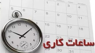 فوری/ تغییر ساعت رسمی کشور در راه است