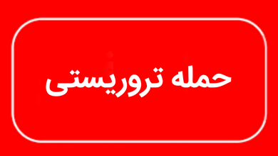 جزئیات سوءقصد به یک مامور فراجا در ایرانشهر جزئیات سوءقصد به یک مامور فراجا در ایرانشهر