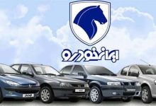 ثبت نام ایران خودرو خرداد ۱۴۰۵ / ۶ محصول ایران خودرو را زیر قیمت بخرید + لینک ثبت نام
