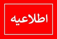 اعلام وضعیت قرمز در این شهرها/ مردم در خانه بمانند