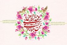 عید غدیر ۱۴۰۵ چه روزی است؟ / تاریخ دقیق عید غدیرخم ۱۴۰۵