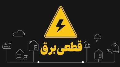 هشدار قطع برق به ادارات پرمصرف در این استان/ اطلاعیه مهم شرکت توزیع برق صادر شد