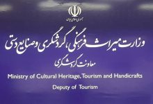 ایجاد میز خدمت مجازی در معاونت گردشگری - خبرگزاری مهر | اخبار ایران و جهان