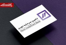 «تنوین» ۷۸ درصد سود خالص تقسیم کرد