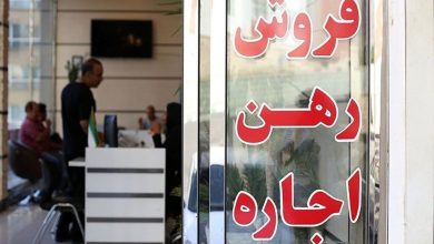 خبر مهم برای مستأجران / میزان افزایش اجاره‌بها اعلام شد
