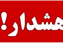 هشدار وحشتناک درباره وقوع پدیده ال‌نینو/ اعلام وضعیت قرمز