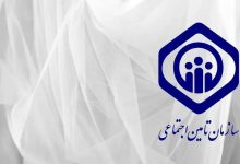 توضیح سازمان تأمین اجتماعی در پی انتشار خبر برداشت ۴۵ همت از حساب سازمان