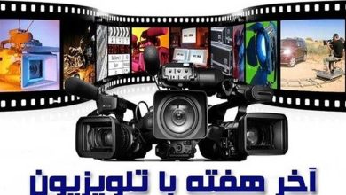 فیلم‌های سینمایی آخر هفته تلویزیون کدامند؟