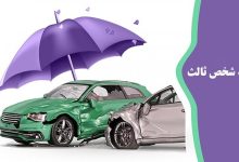 خبرخوش برای رانندگان به مناسبت عید غدیر خم ۱۴۰۵ / بخشودگی ۱۰۰ درصدی جرائم بیمه شخص ثالث آغاز شد