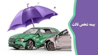 خبرخوش برای رانندگان به مناسبت عید غدیر خم ۱۴۰۵ / بخشودگی ۱۰۰ درصدی جرائم بیمه شخص ثالث آغاز شد