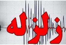 زمین لرزه مهیب دقایقی قبل هرمزگان را لرزاند
