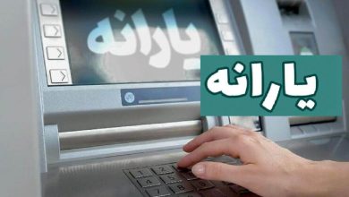 زمان واریز یارانه نقدی خرداد ۱۴۰۵ / یارانه برخی خانوار ۳ برابر میشود زمان واریز یارانه نقدی خرداد ۱۴۰۵ / یارانه برخی خانوار ۳ برابر میشود