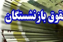 خبر داغ شبانه برای بازنشستگان تامین اجتماعی/ تکلیف همسان‌سازی افزایش حقوق روشن شد؟