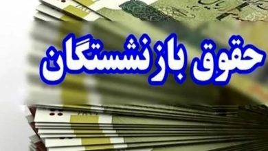 خبر داغ شبانه برای بازنشستگان تامین اجتماعی/ تکلیف همسان‌سازی افزایش حقوق روشن شد؟