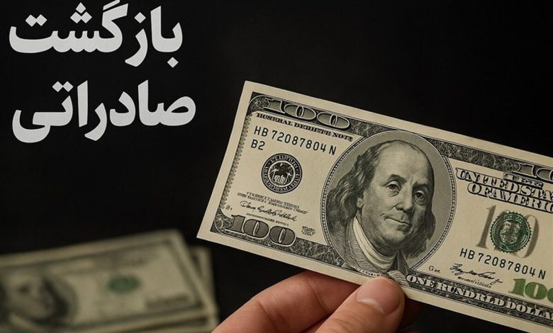 فرصت جدید برای فعالان اقتصادی / مهلت بازگشت ارز تمدید شد فرصت جدید برای فعالان اقتصادی / مهلت بازگشت ارز تمدید شد