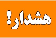هشدار نارنجی هواشناسی/ طوفان و گردوخاک در راه این استان‌ها