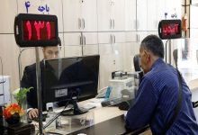 آخرین مهلت ثبت‌نام وام ۷۵ میلیون تومانی بازنشستگان اعلام شد/ متقاضیان جا نمانند