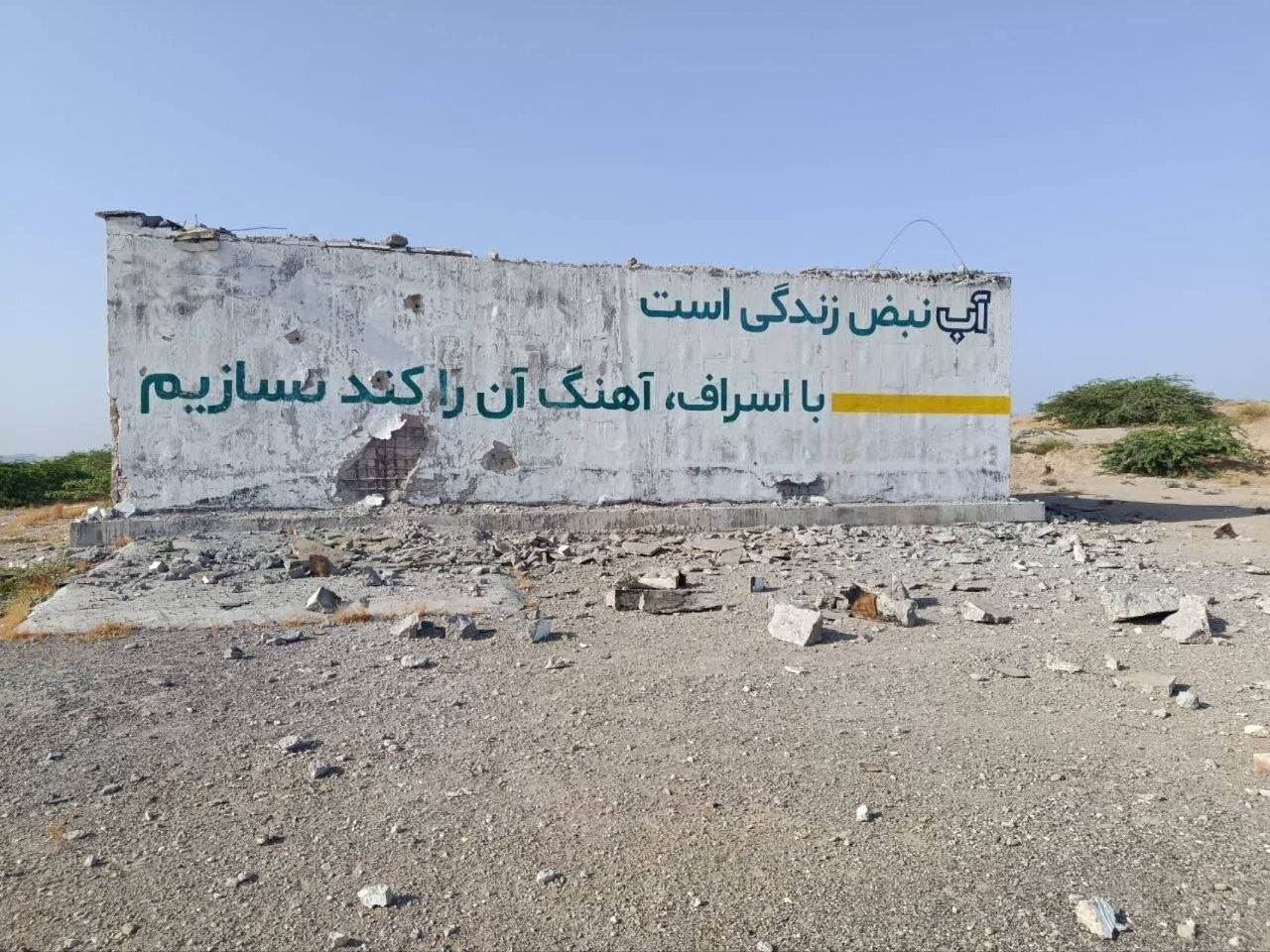 حمله آمریکا به مخازن آب آشامیدنی استان هرمزگان + فیلم حمله آمریکا به مخازن آب آشامیدنی استان هرمزگان + فیلم