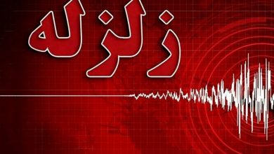 زلزله پردیس را لرزاند