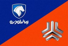 قیمت محصولات ایران خودرو و سایپا امروز ۲۲ خردادماه ۱۴۰۵/ کاهش قیمت خودرو ادامه دارد+ جدول