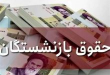 هشدار درباره وضعیت معیشت بازنشستگان / افزایش هزینه‌ها از حقوق‌ها پیشی گرفت