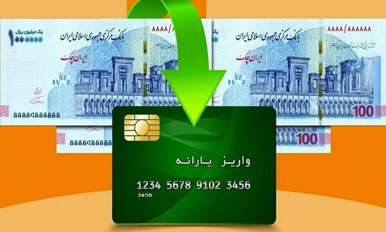 خبر مهم برای سرپرستان خانوار / فردا حساب این افراد شارژ میشود خبر مهم برای سرپرستان خانوار / فردا حساب این افراد شارژ میشود