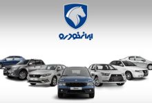 آغاز مزایده ایران‌ خودرو خرداد ۱۴۰۵ / با ۳۰ میلیون تومان شرکت کنید + لینک ثبت‌نام
