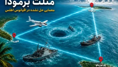 ۱۰ واقعیت باورنکردنی درباره مثلث برمودا / اسرارآمیزترین منطقه جهان کجاست؟
